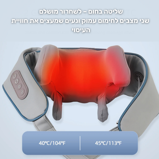 רילקסו קומפורט פרו עיסוי מקצועי לצוואר ולכתפיים