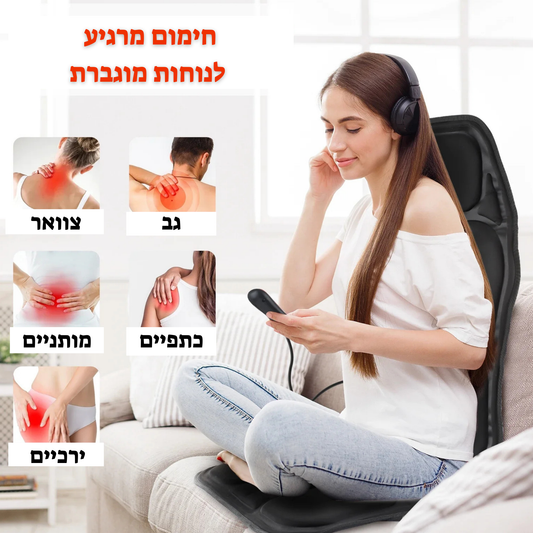 כיסא העיסוי החשמלי החכם מבית - RELAXO™