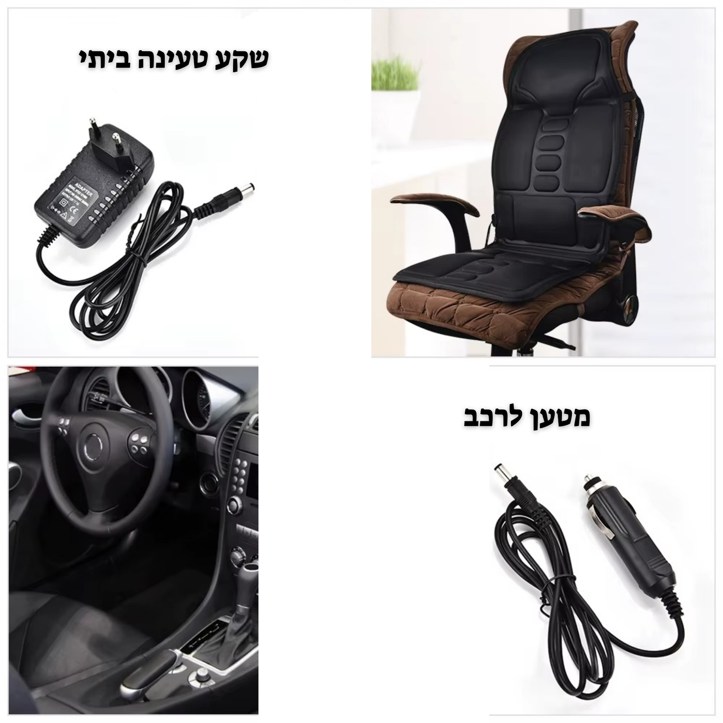 כיסא העיסוי החשמלי החכם מבית - RELAXO™