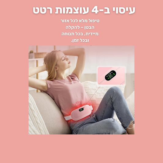 RELAXO™ Belt – חגורת החימום החכמה לכאבי מחזור