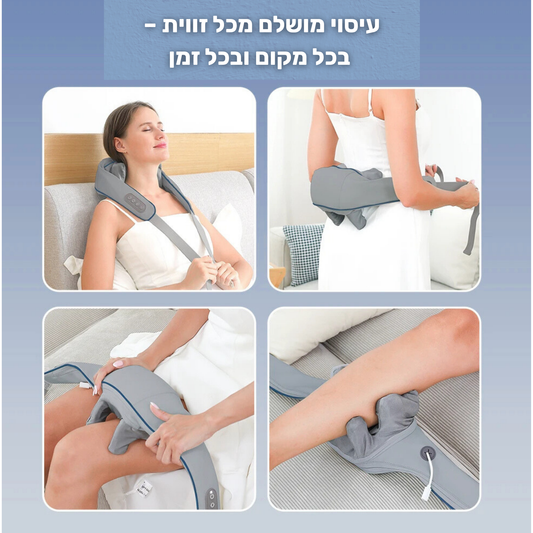 רילקסו קומפורט פרו עיסוי מקצועי לצוואר ולכתפיים