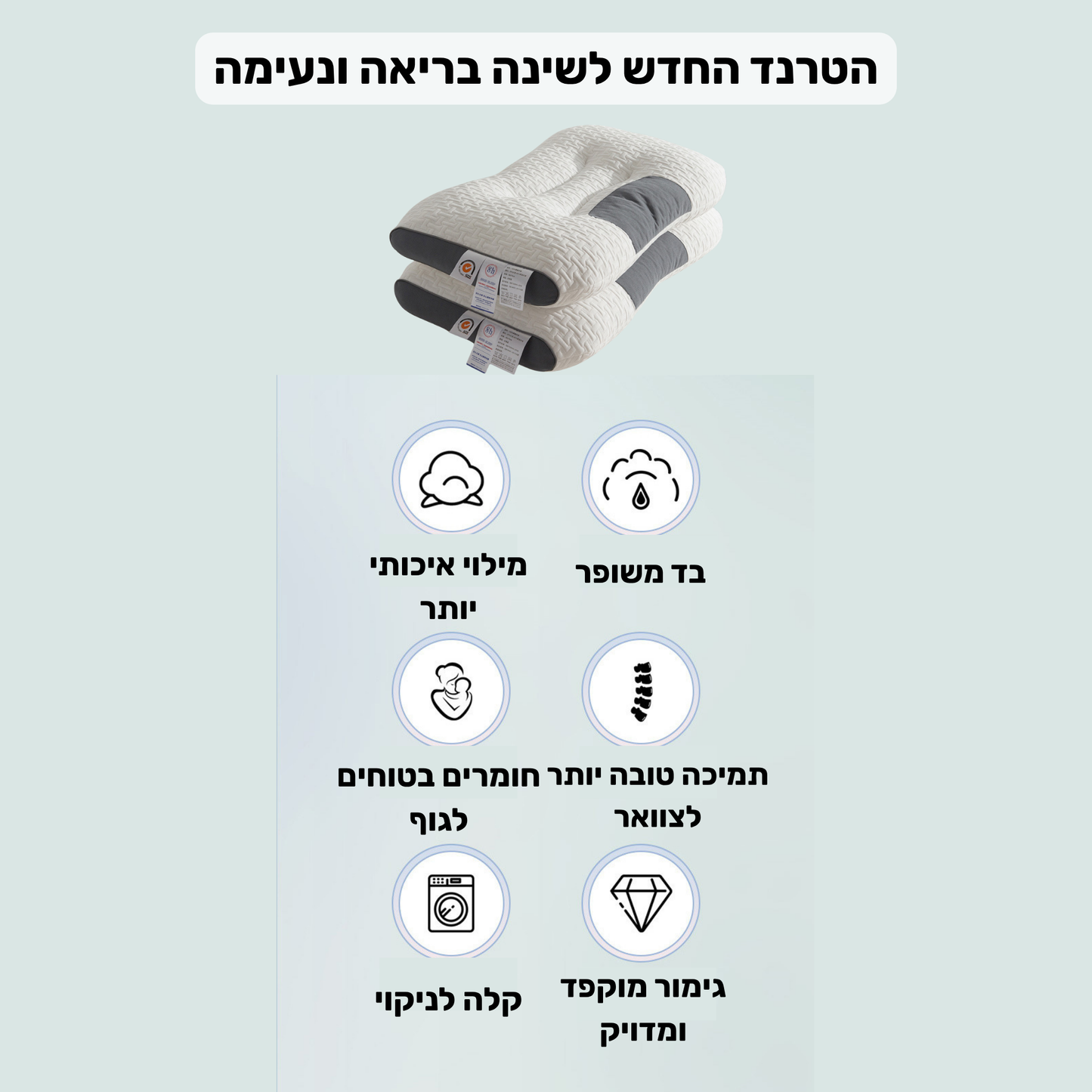 רילקסו ג'ל - כרית אורתופדית עם שכבת קירור ג’ל