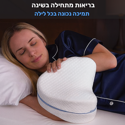 כרית אורתופדית לרגליים  - רילקסו