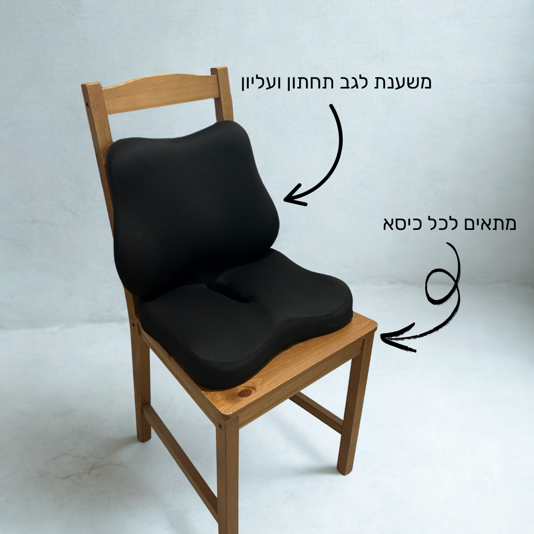 RELAXO DUO – כרית ישיבה + תומך גב