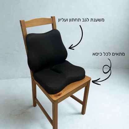 RELAXO DUO – כרית ישיבה + תומך גב